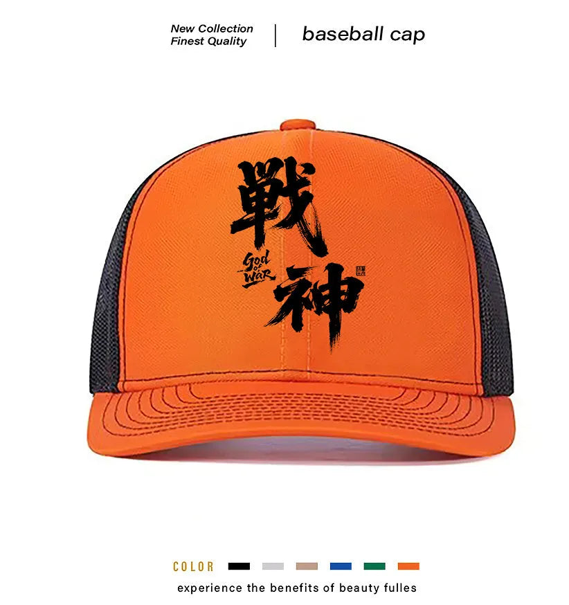 Men's adjustable polyester baseball cap shown in one of the six available colours.